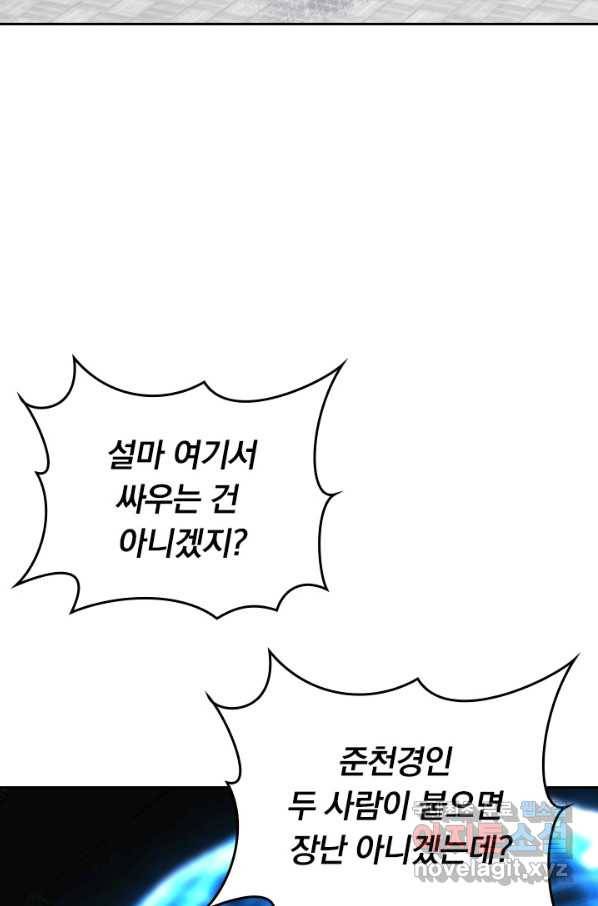 선무제존 224화 53