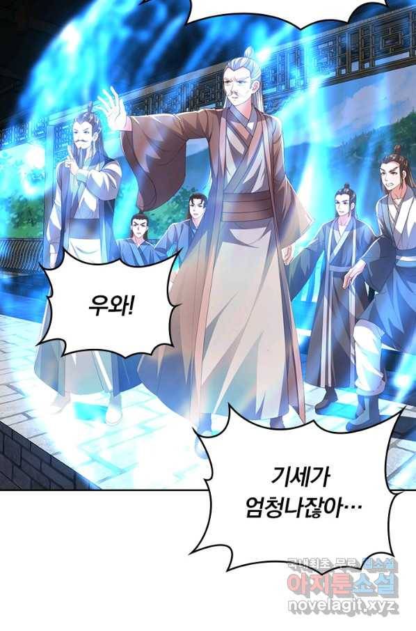 선무제존 224화 54