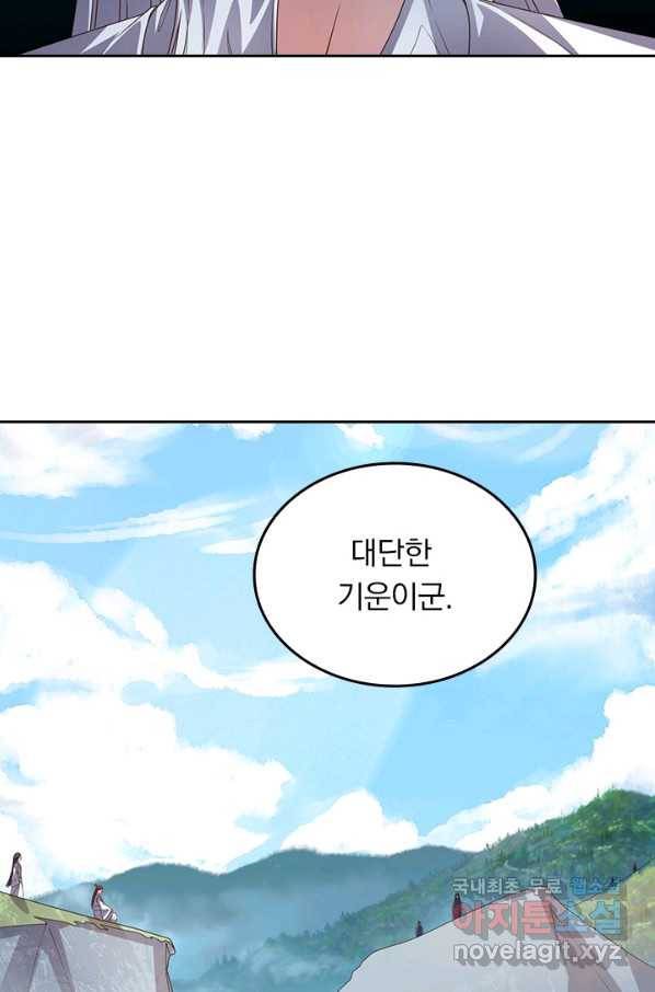 선무제존 224화 56