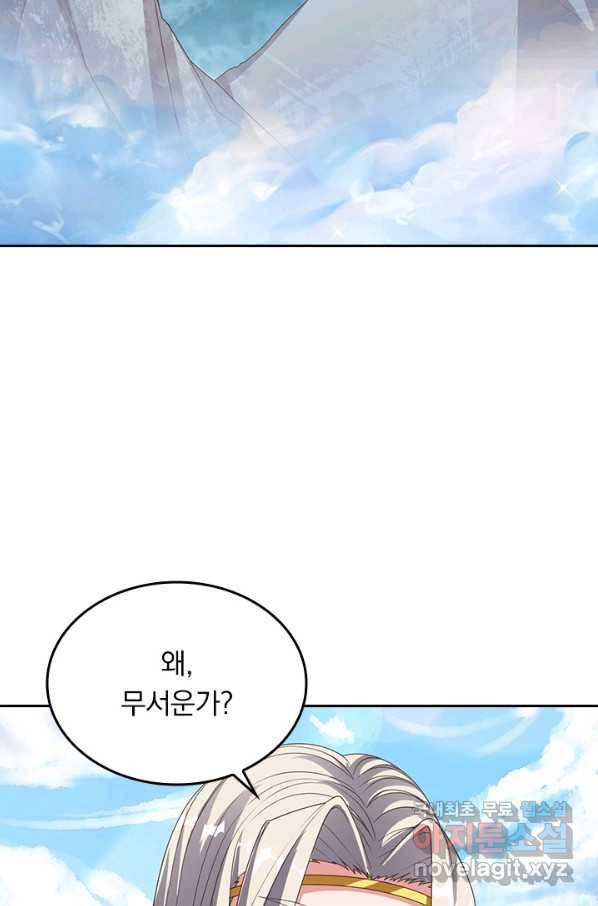 선무제존 224화 57