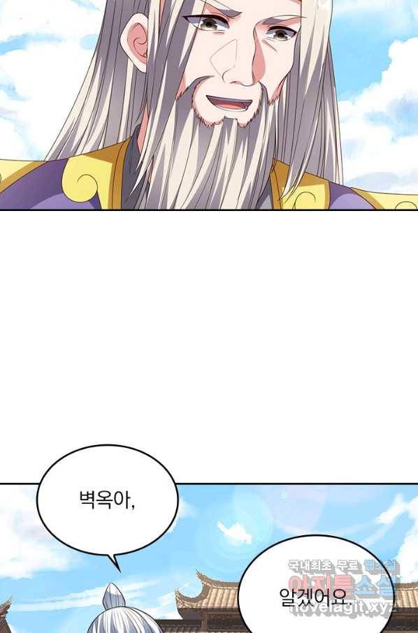 선무제존 224화 58