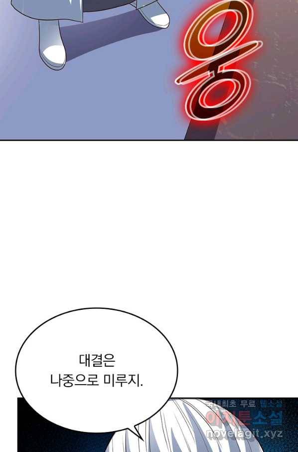 선무제존 224화 60