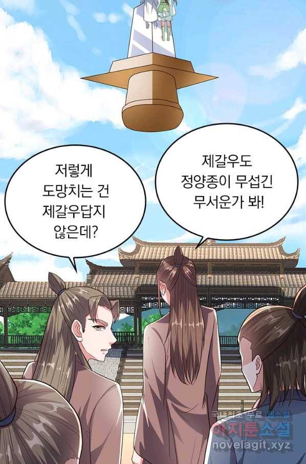 선무제존 224화 62