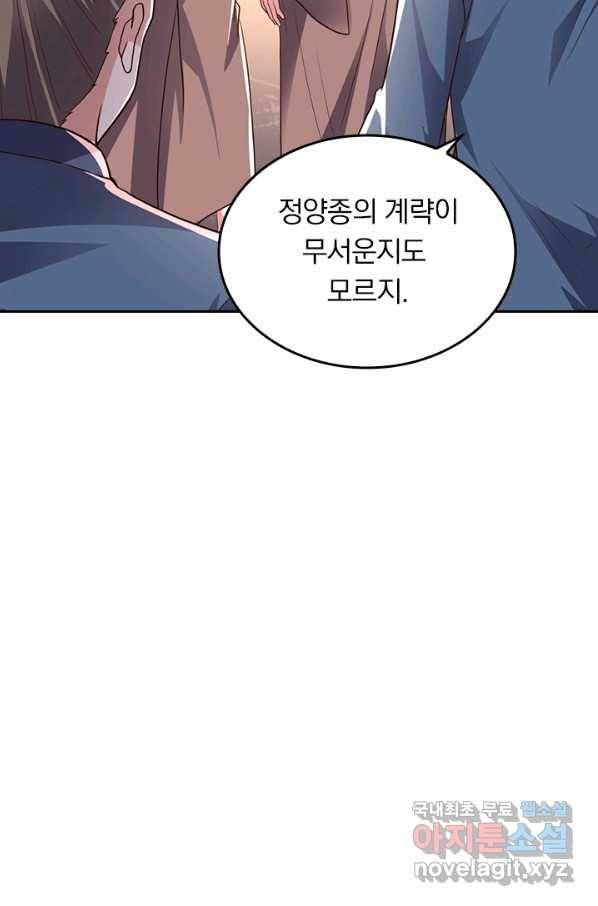 선무제존 224화 63