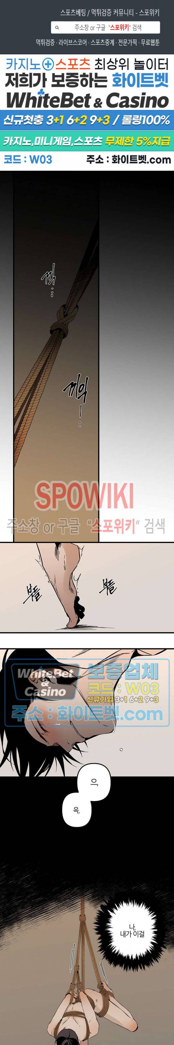 Aporia(아포리아) 외전 2-2화 외전완결 1