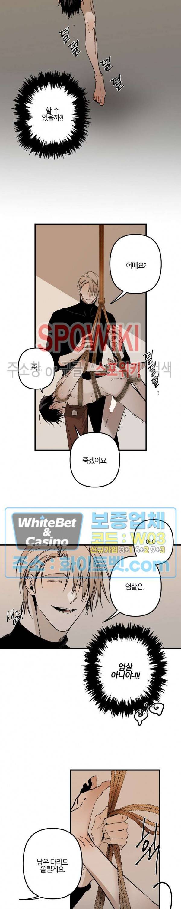 Aporia(아포리아) 외전 2-2화 외전완결 2