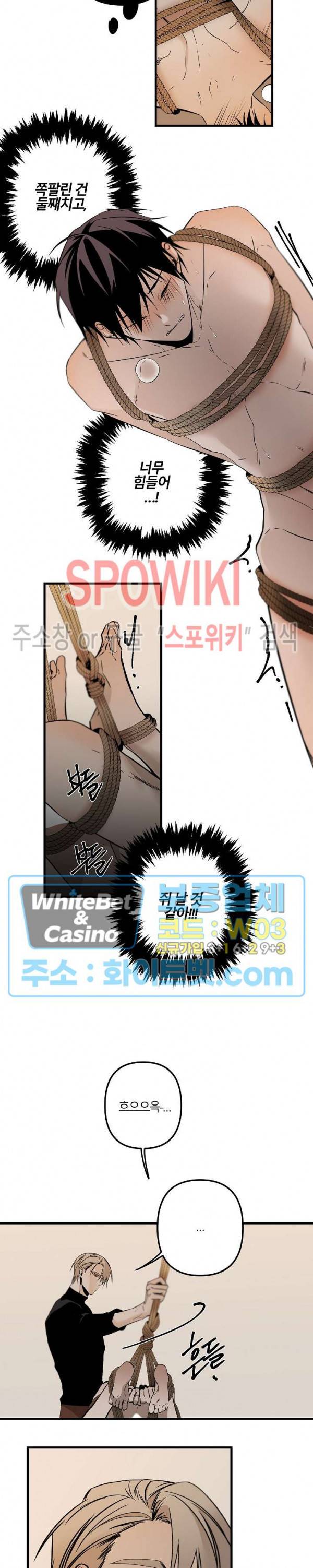 Aporia(아포리아) 외전 2-2화 외전완결 4