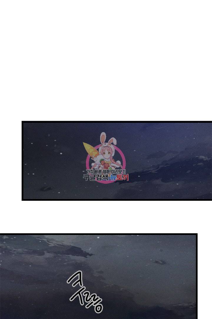 딸랑딸랑 39화 1