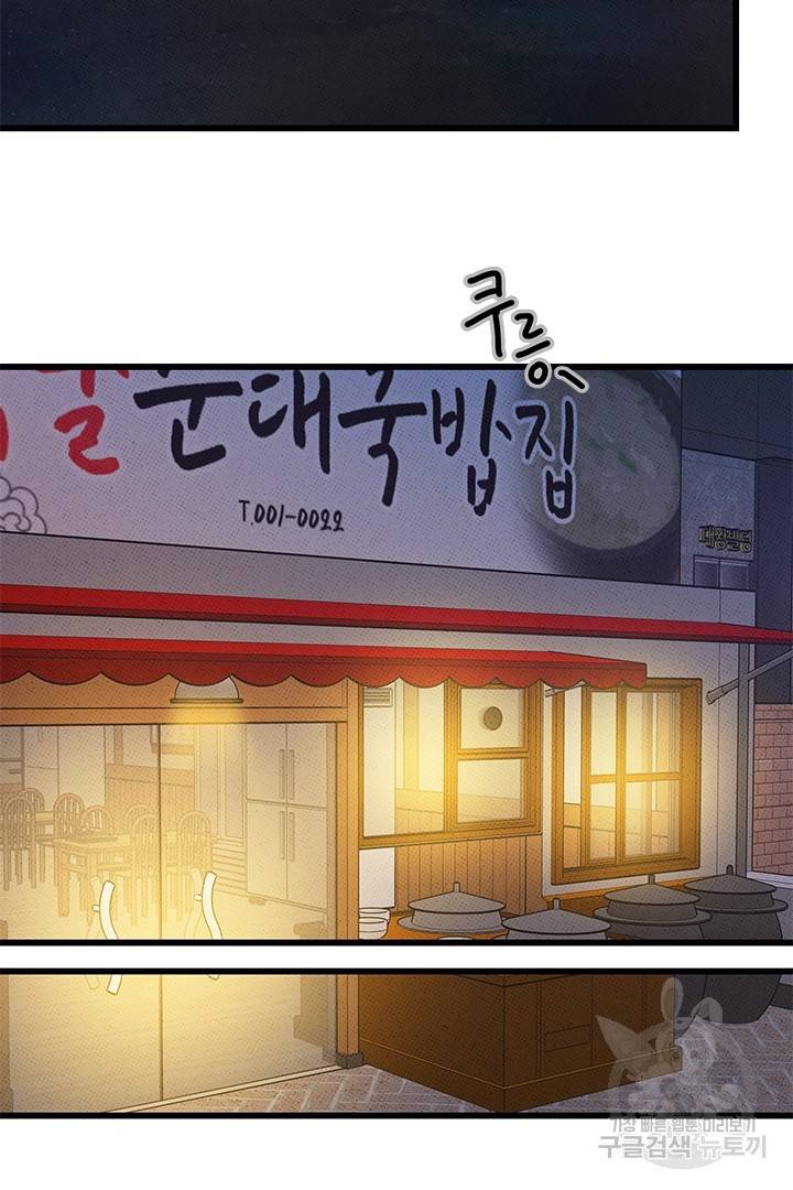 딸랑딸랑 39화 2