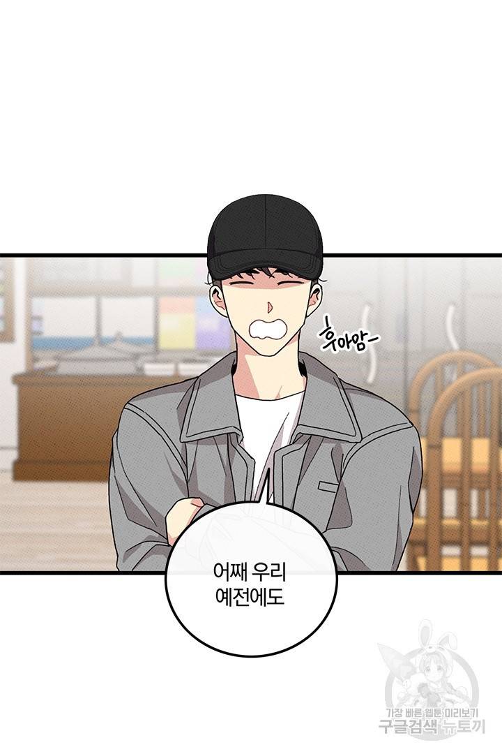딸랑딸랑 39화 3