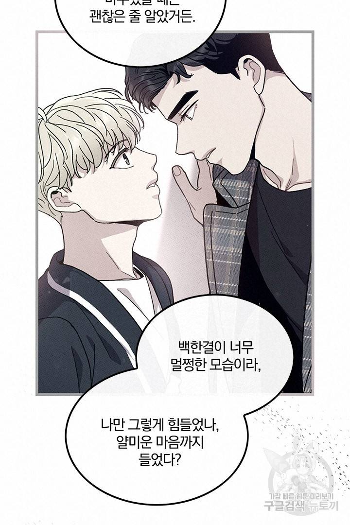 딸랑딸랑 39화 14
