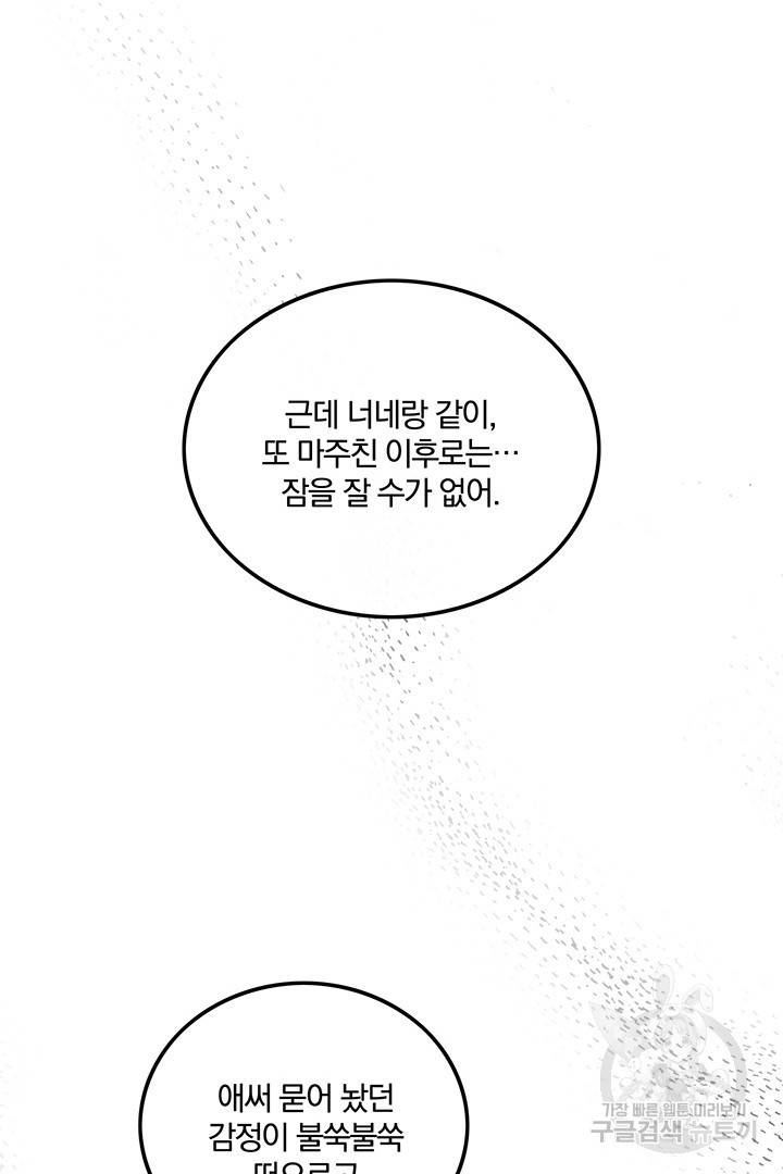 딸랑딸랑 39화 15