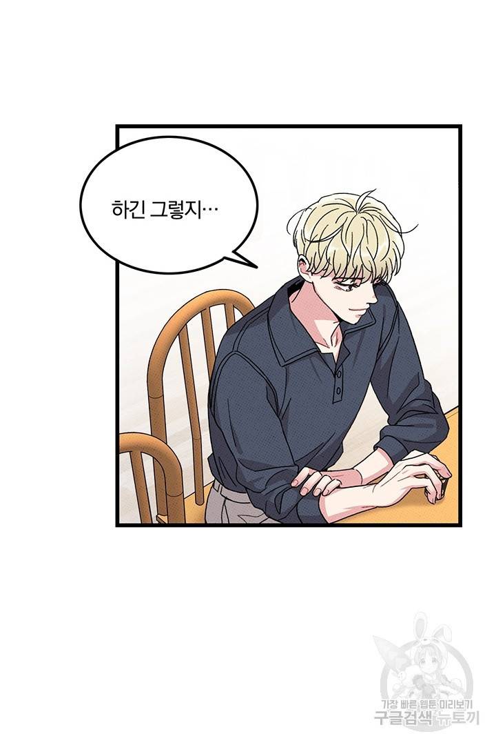 딸랑딸랑 39화 19