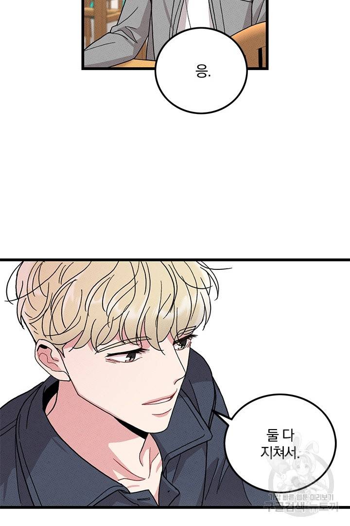 딸랑딸랑 39화 22