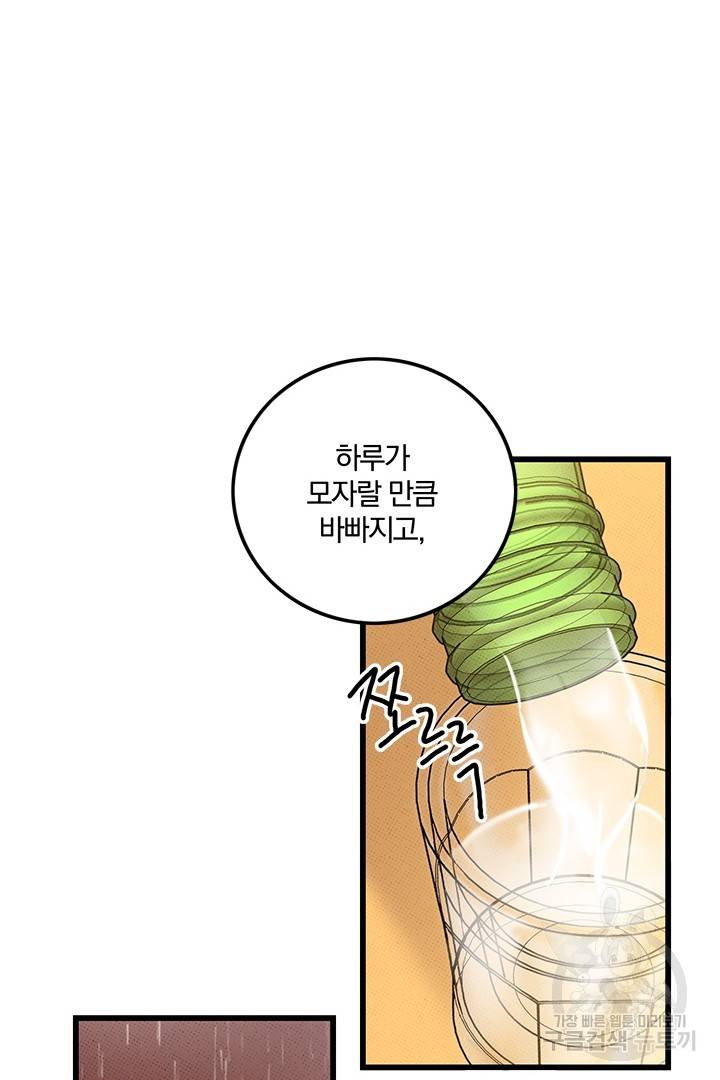 딸랑딸랑 39화 23