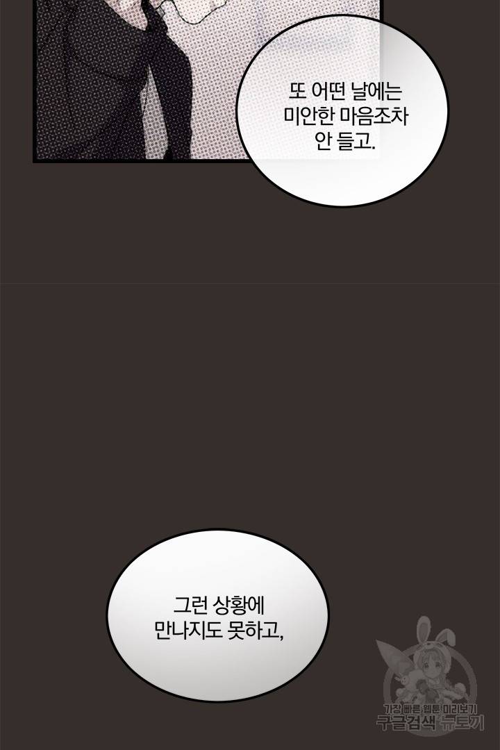 딸랑딸랑 39화 26