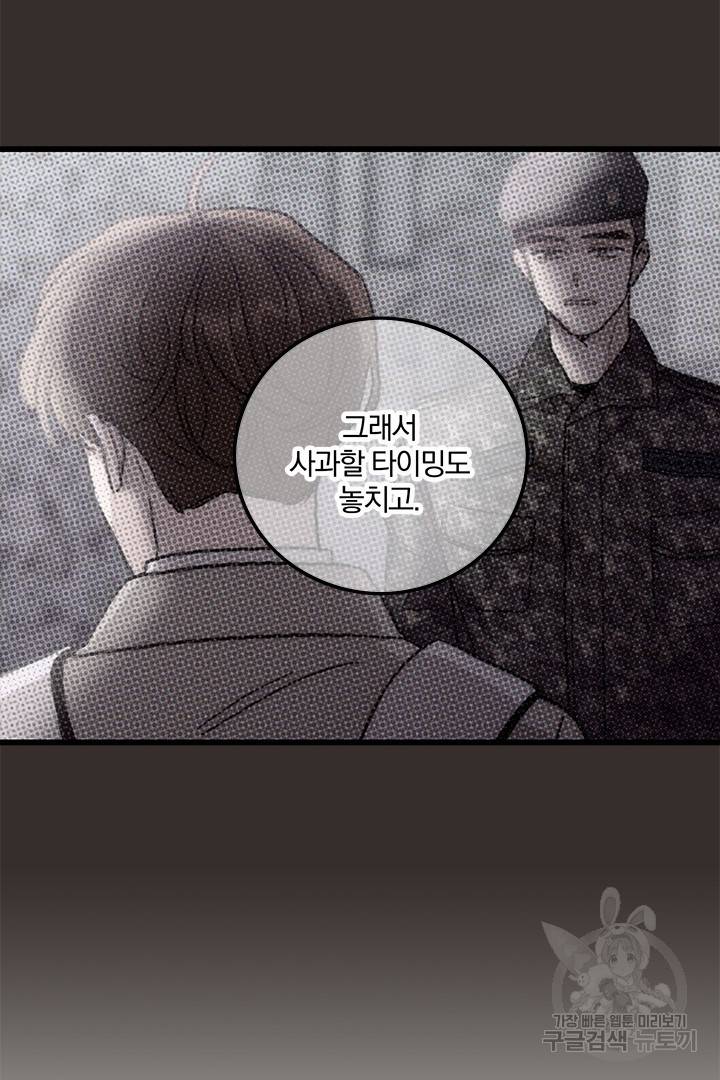 딸랑딸랑 39화 27