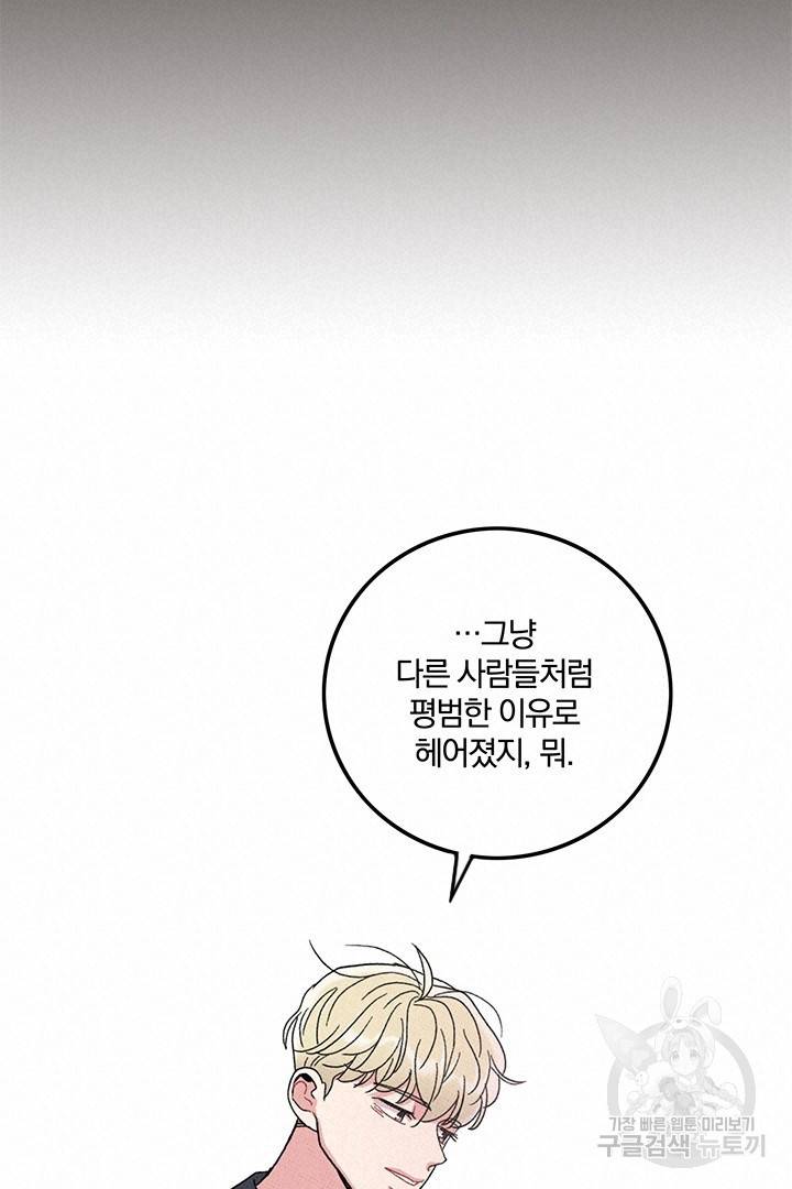 딸랑딸랑 39화 28