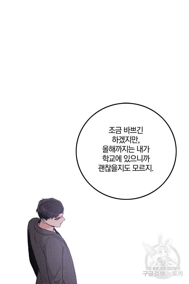딸랑딸랑 39화 34