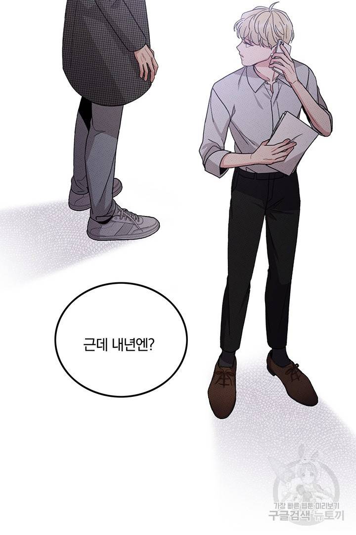 딸랑딸랑 39화 35