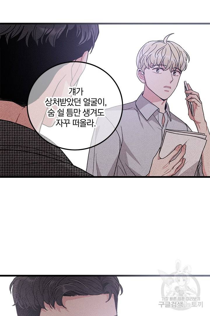 딸랑딸랑 39화 38
