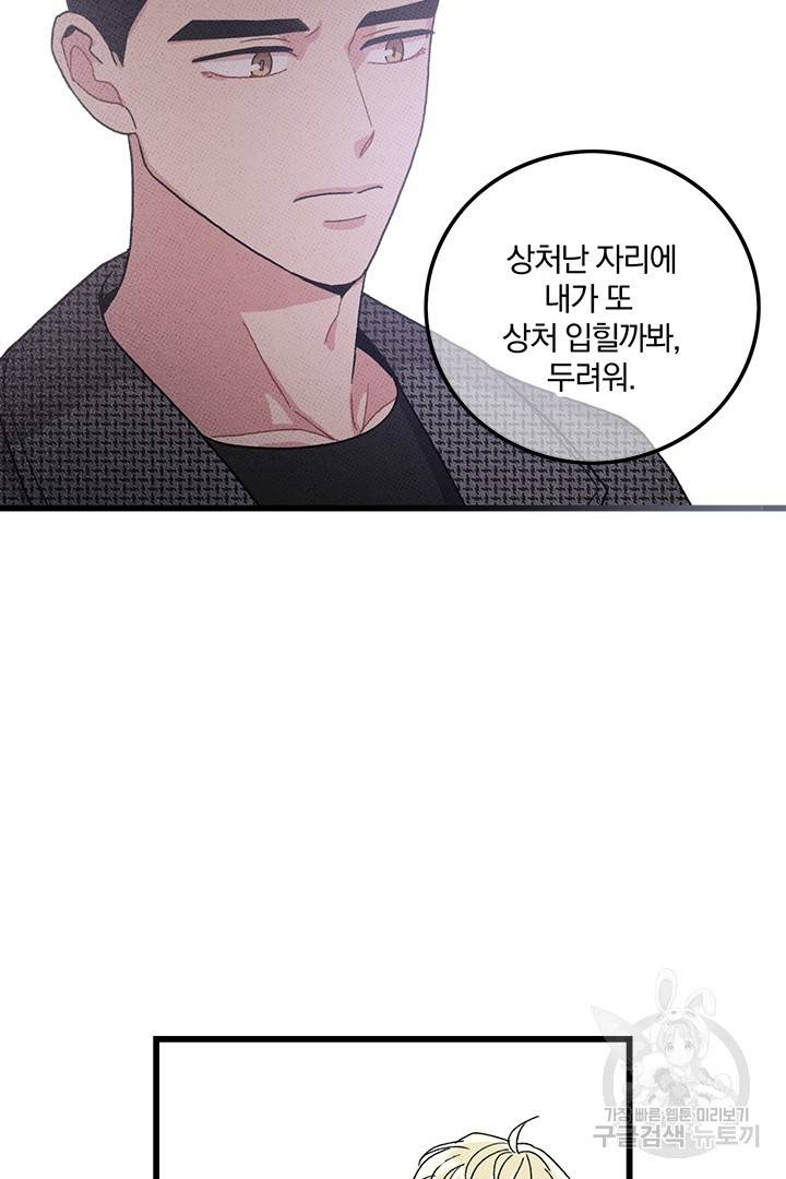 딸랑딸랑 39화 39
