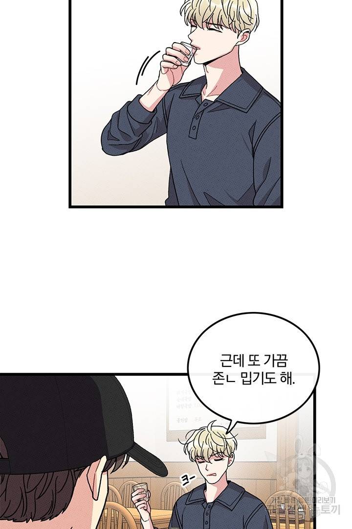 딸랑딸랑 39화 40