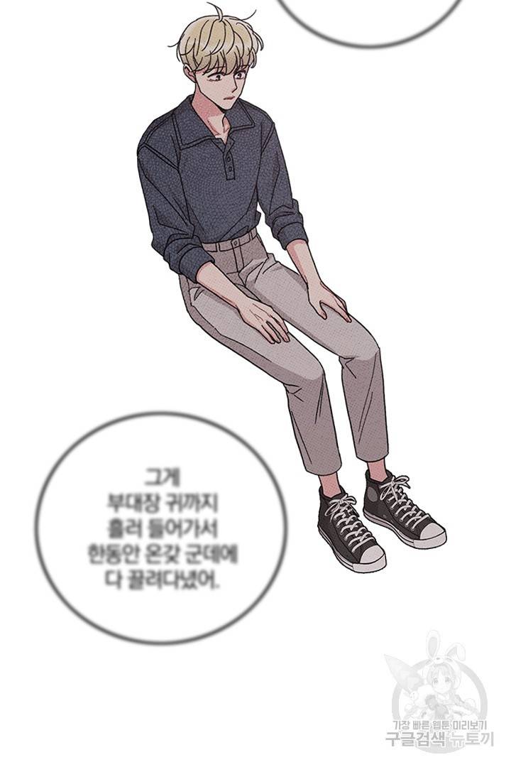 딸랑딸랑 39화 53
