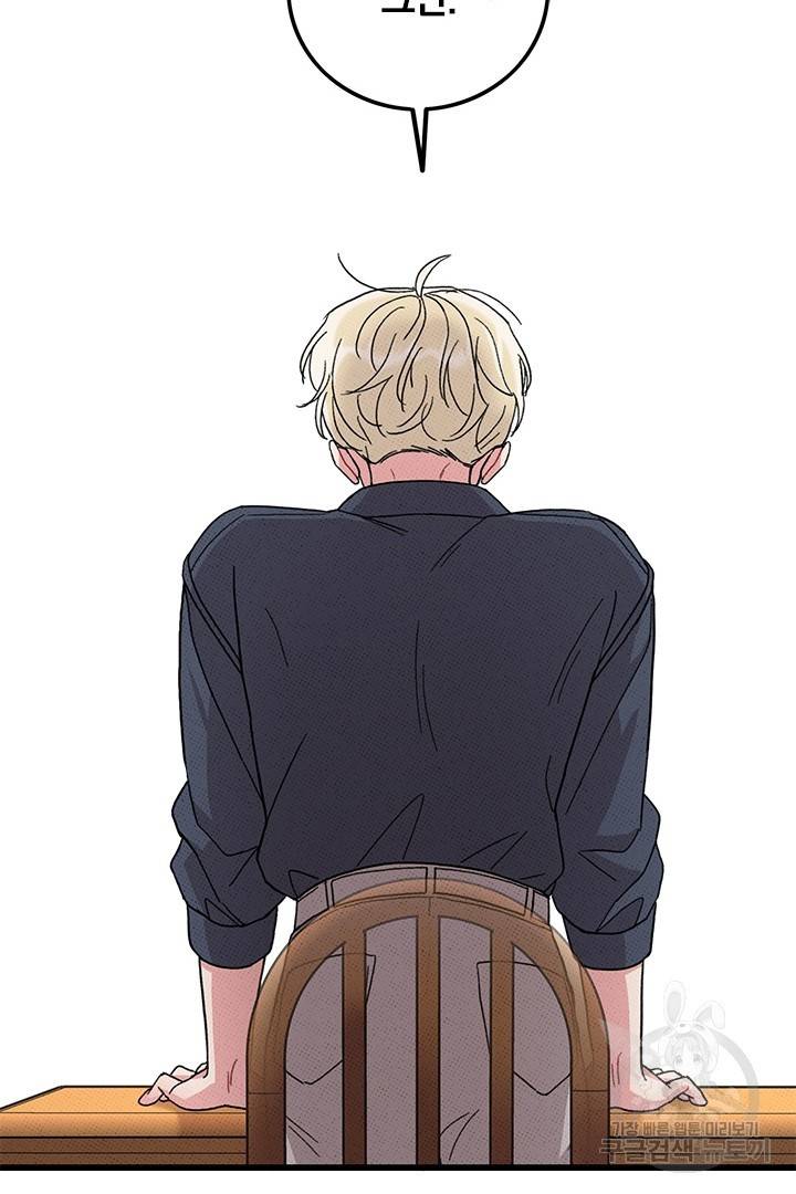 딸랑딸랑 39화 57