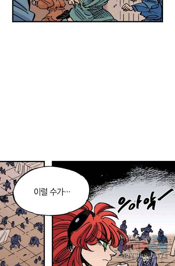 동군(올컬러) 90화 6