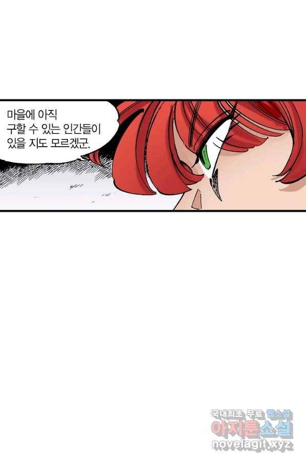 동군(올컬러) 90화 13