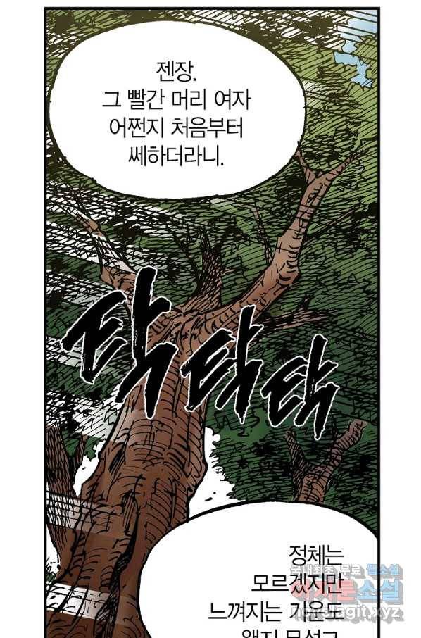 동군(올컬러) 90화 17