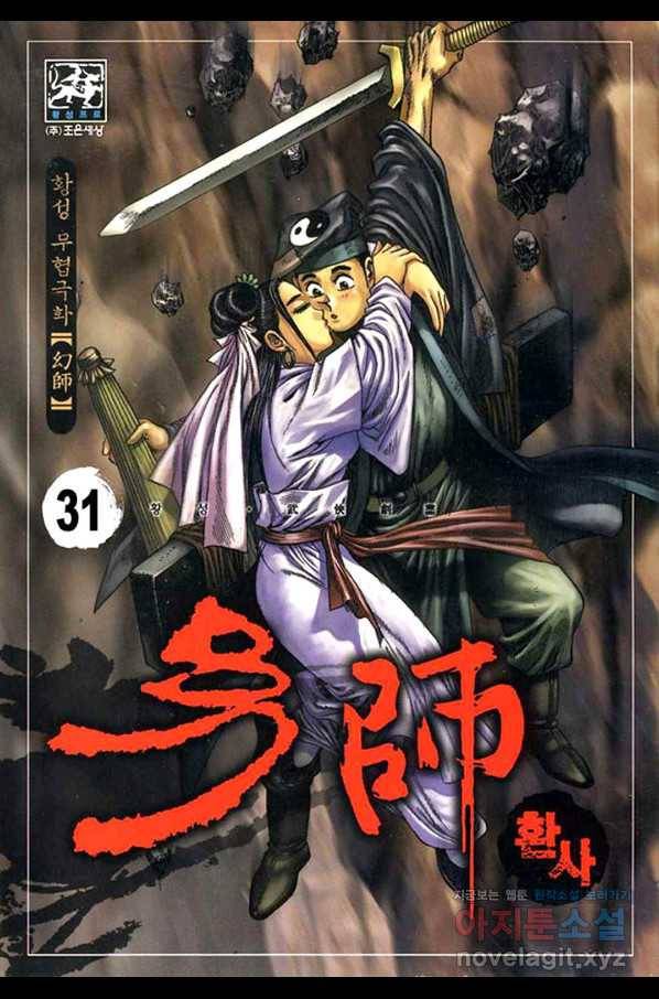 환사 62화 1
