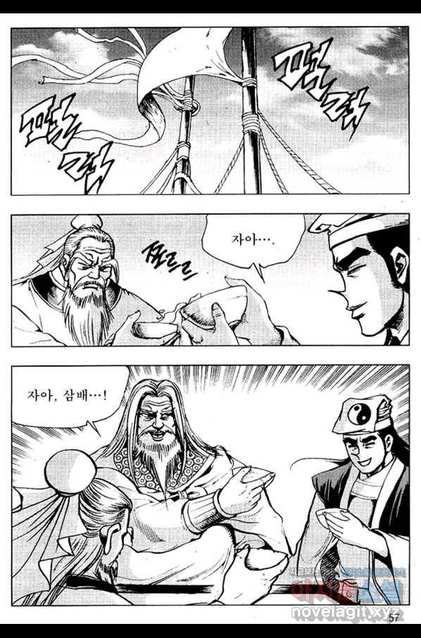 환사 62화 4