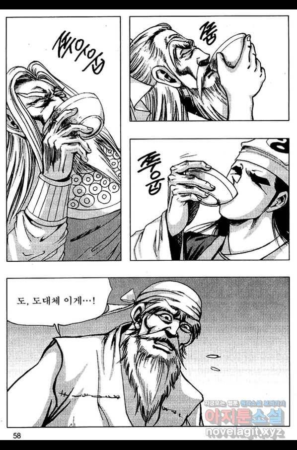 환사 62화 5