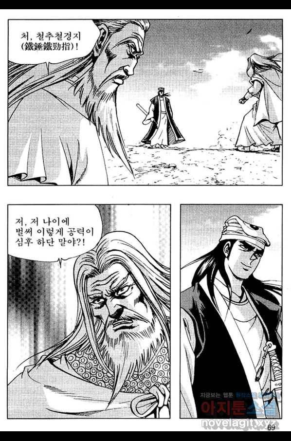 환사 62화 16