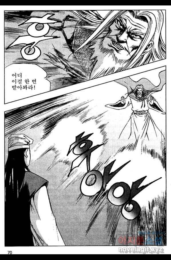환사 62화 17