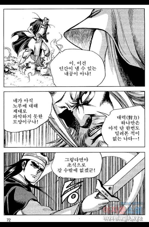 환사 62화 19