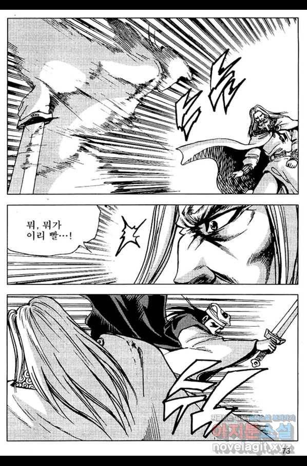 환사 62화 20