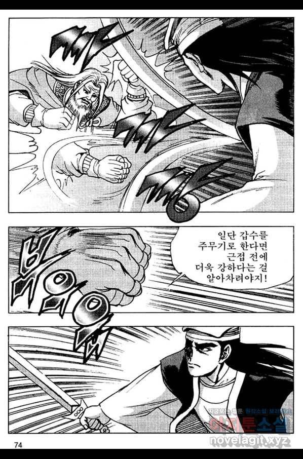 환사 62화 21