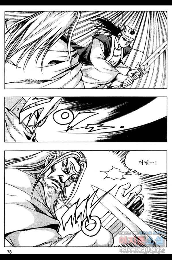 환사 62화 25