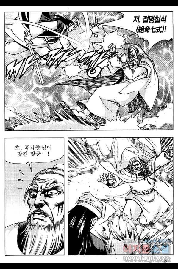 환사 62화 28