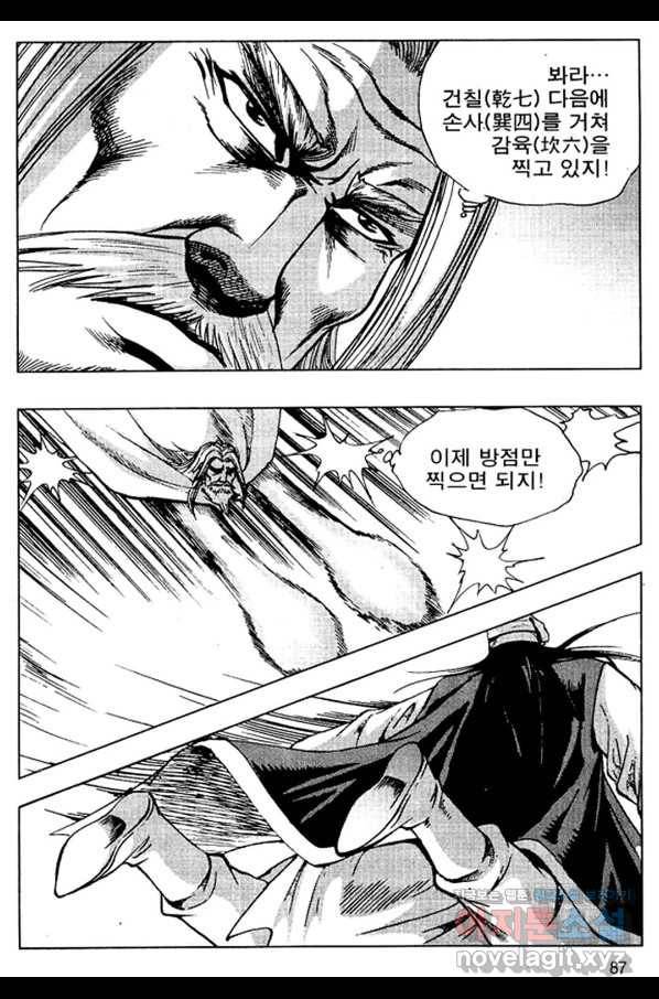 환사 62화 34