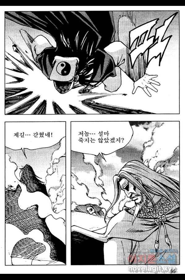 환사 62화 42