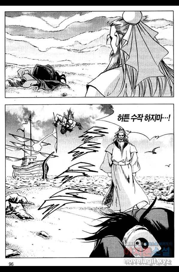 환사 62화 43