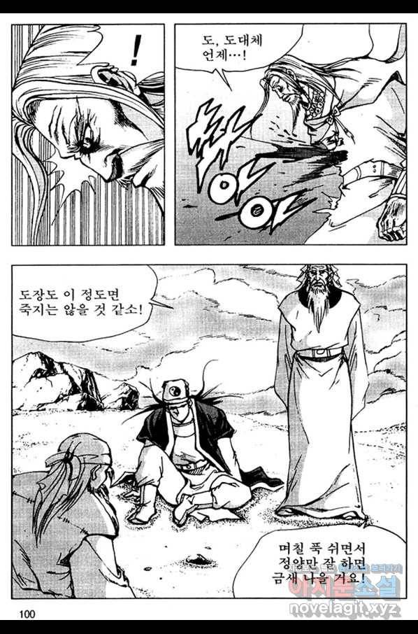 환사 62화 47