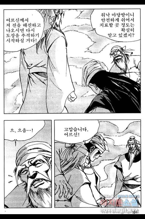 환사 62화 48