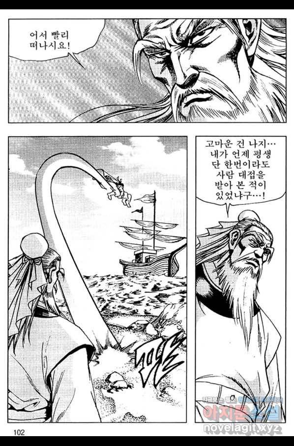 환사 62화 49