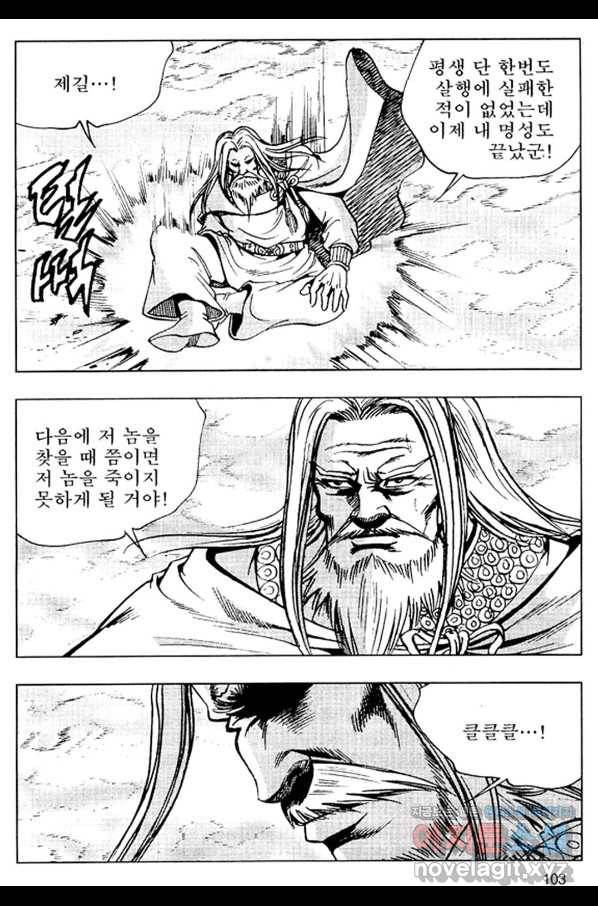 환사 62화 50