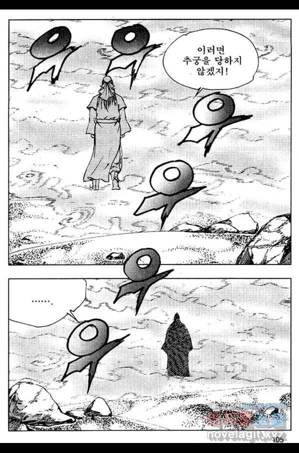환사 62화 52